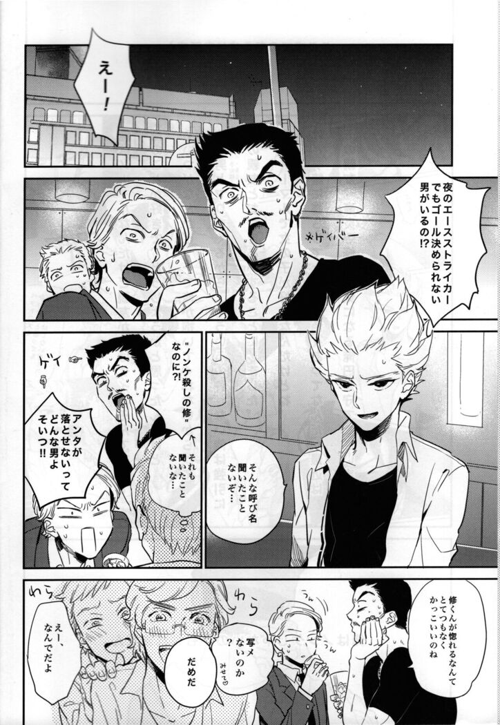 Gay to Nonke no Sennichi Sensou 2