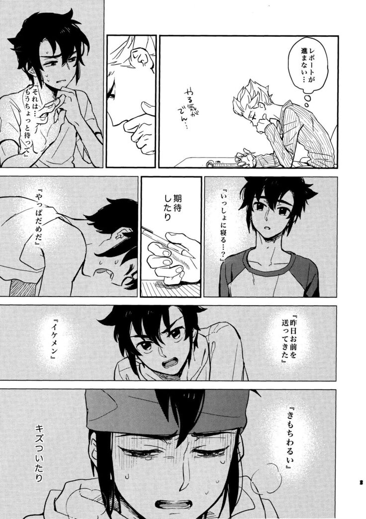 Gay to Nonke no Sennichi Sensou 2