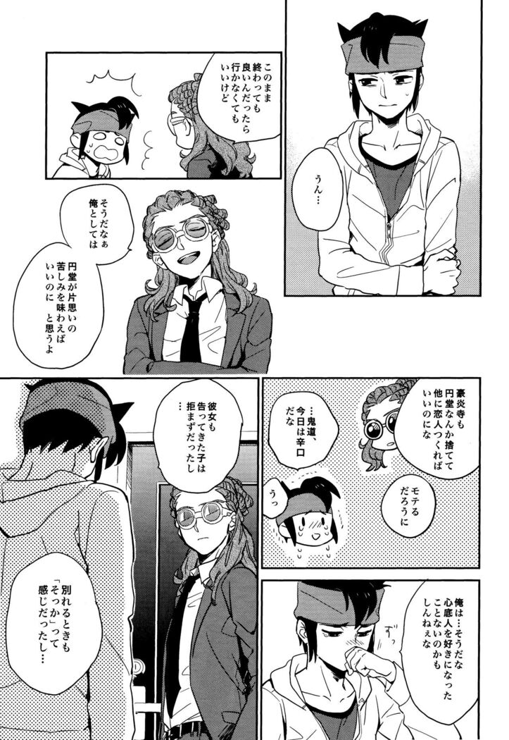 Gay to Nonke no Sennichi Sensou 2