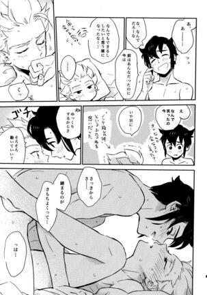 Gay to Nonke no Sennichi Sensou 2 Page #63