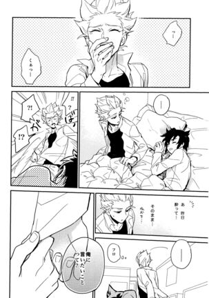 Gay to Nonke no Sennichi Sensou 2 Page #18
