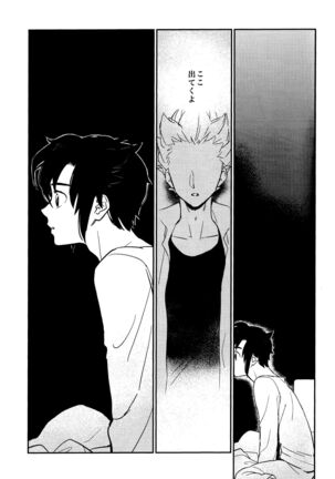 Gay to Nonke no Sennichi Sensou 2 Page #21