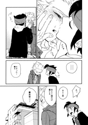 Gay to Nonke no Sennichi Sensou 2 Page #45