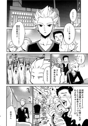 Gay to Nonke no Sennichi Sensou 2 Page #72