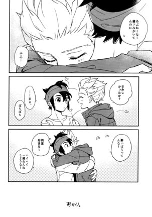 Gay to Nonke no Sennichi Sensou 2 Page #76