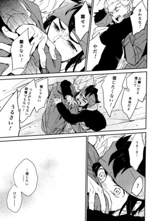 Gay to Nonke no Sennichi Sensou 2 Page #43
