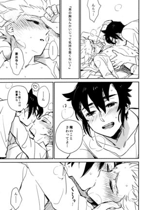 Gay to Nonke no Sennichi Sensou 2 Page #55