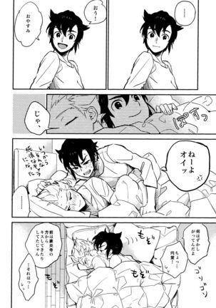 Gay to Nonke no Sennichi Sensou 2 Page #50