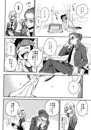 Gay to Nonke no Sennichi Sensou 2 Page #24