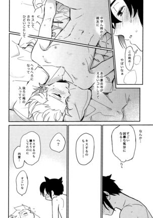 Gay to Nonke no Sennichi Sensou 2 Page #62