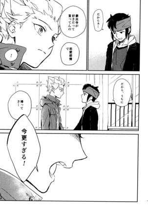 Gay to Nonke no Sennichi Sensou 2 Page #41