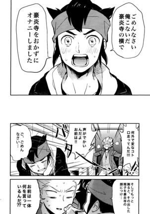 Gay to Nonke no Sennichi Sensou 2 Page #40