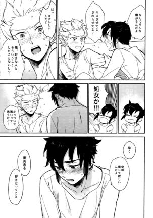 Gay to Nonke no Sennichi Sensou 2 Page #51
