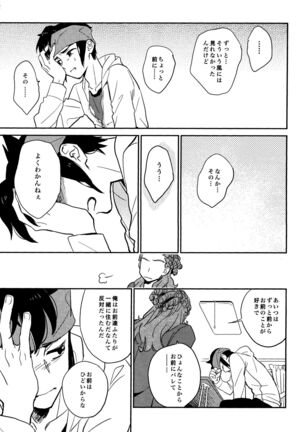 Gay to Nonke no Sennichi Sensou 2 Page #27
