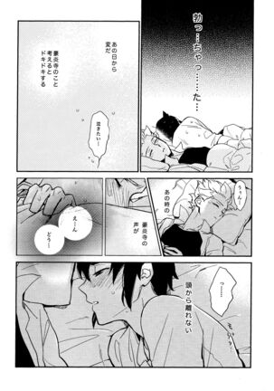 Gay to Nonke no Sennichi Sensou 2 Page #14