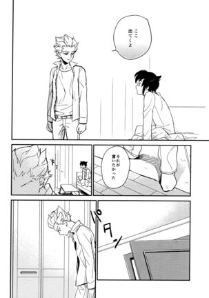 Gay to Nonke no Sennichi Sensou 2 Page #20