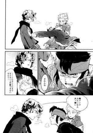 Gay to Nonke no Sennichi Sensou 2 Page #38