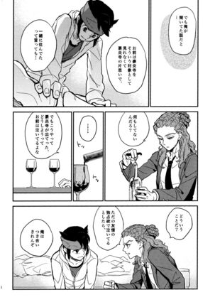 Gay to Nonke no Sennichi Sensou 2 Page #26