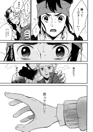 Gay to Nonke no Sennichi Sensou 2 Page #37