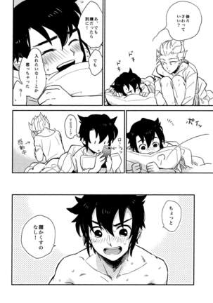Gay to Nonke no Sennichi Sensou 2 Page #58