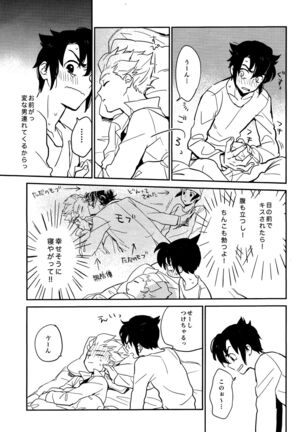 Gay to Nonke no Sennichi Sensou 2 Page #17
