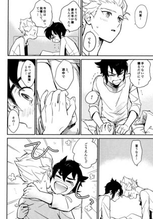 Gay to Nonke no Sennichi Sensou 2 Page #52