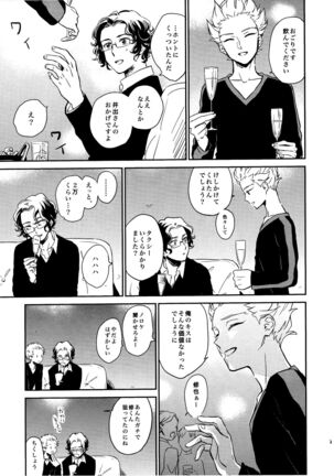 Gay to Nonke no Sennichi Sensou 2 Page #73