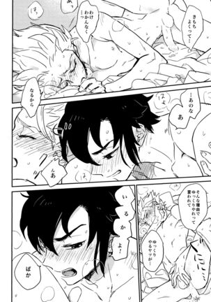 Gay to Nonke no Sennichi Sensou 2 Page #66