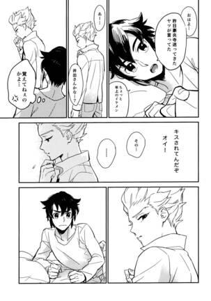 Gay to Nonke no Sennichi Sensou 2 Page #19