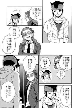 Gay to Nonke no Sennichi Sensou 2 Page #33