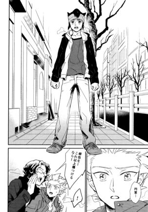 Gay to Nonke no Sennichi Sensou 2 Page #36