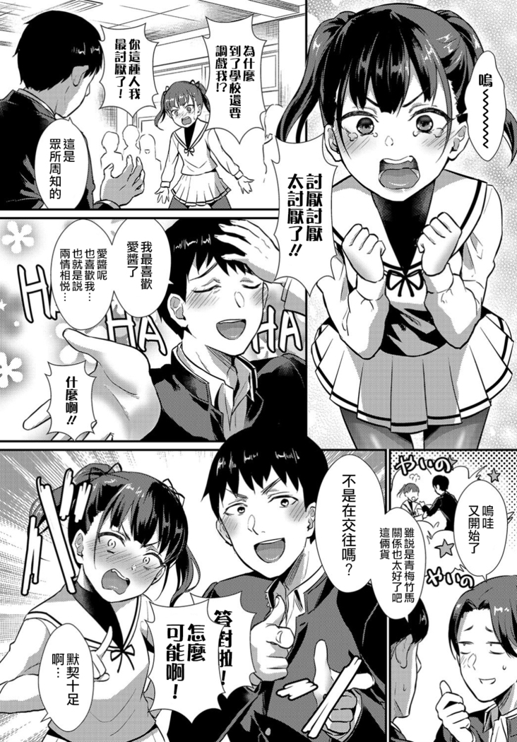 Kurosutokowai