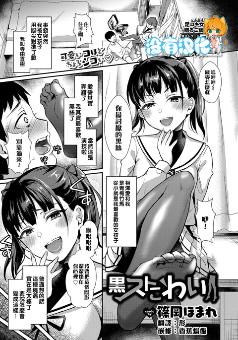 Kurosutokowai