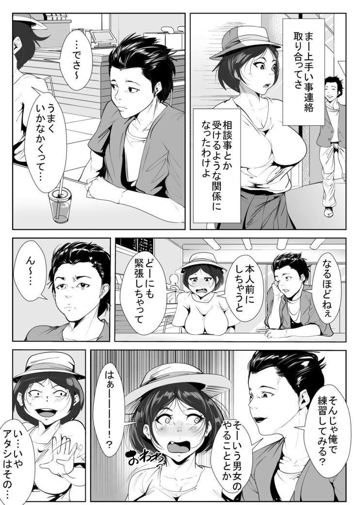Osananajimi ga Tenkōsei ni…