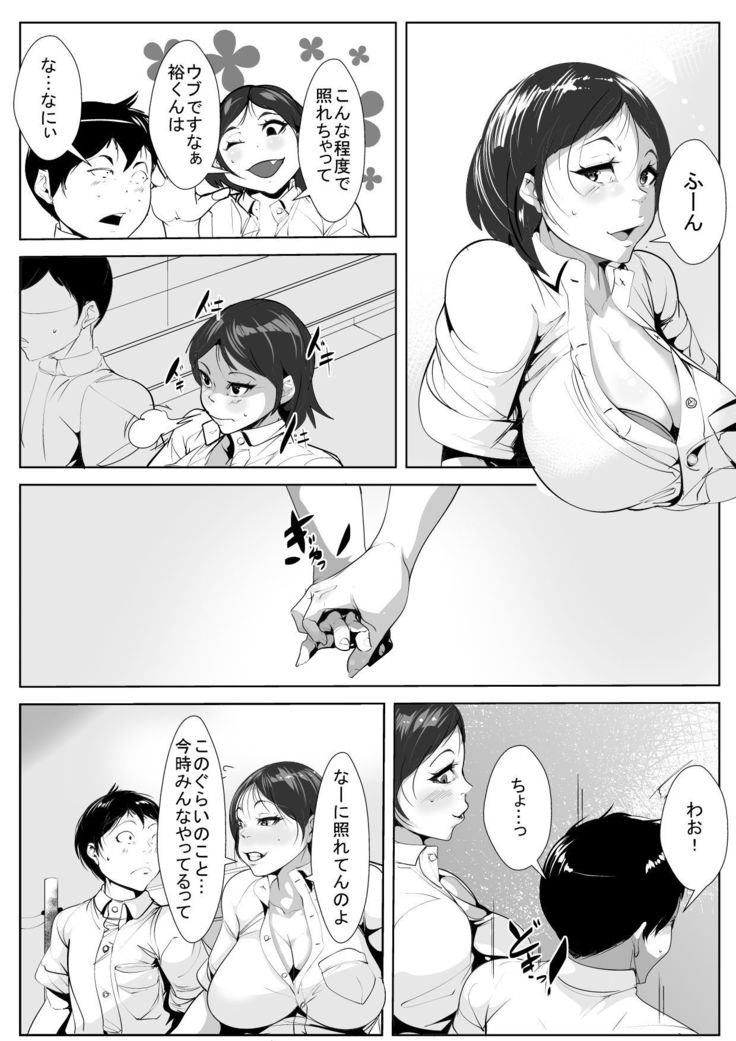 Osananajimi ga Tenkōsei ni…