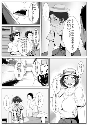 Osananajimi ga Tenkōsei ni… - Page 12
