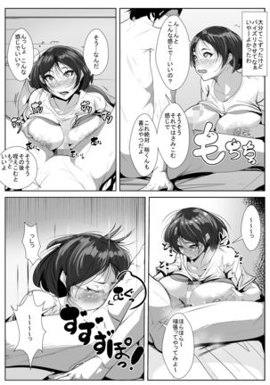 Osananajimi ga Tenkōsei ni… - Page 14