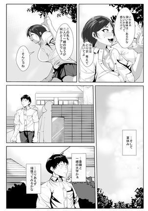 Osananajimi ga Tenkōsei ni… - Page 7