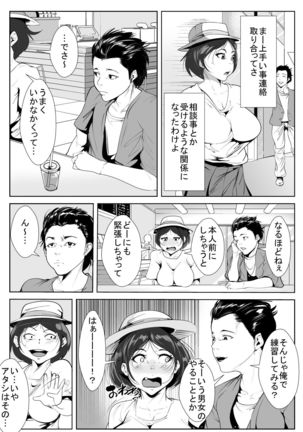 Osananajimi ga Tenkōsei ni… - Page 11