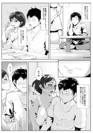 Osananajimi ga Tenkōsei ni… - Page 8