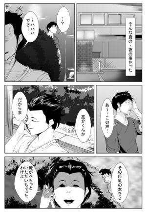 Osananajimi ga Tenkōsei ni… - Page 10