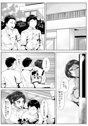 Osananajimi ga Tenkōsei ni… - Page 5