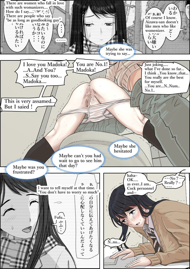 Charao ni Netorare Route 3