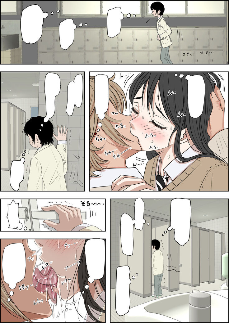 Charao ni Netorare Route 3