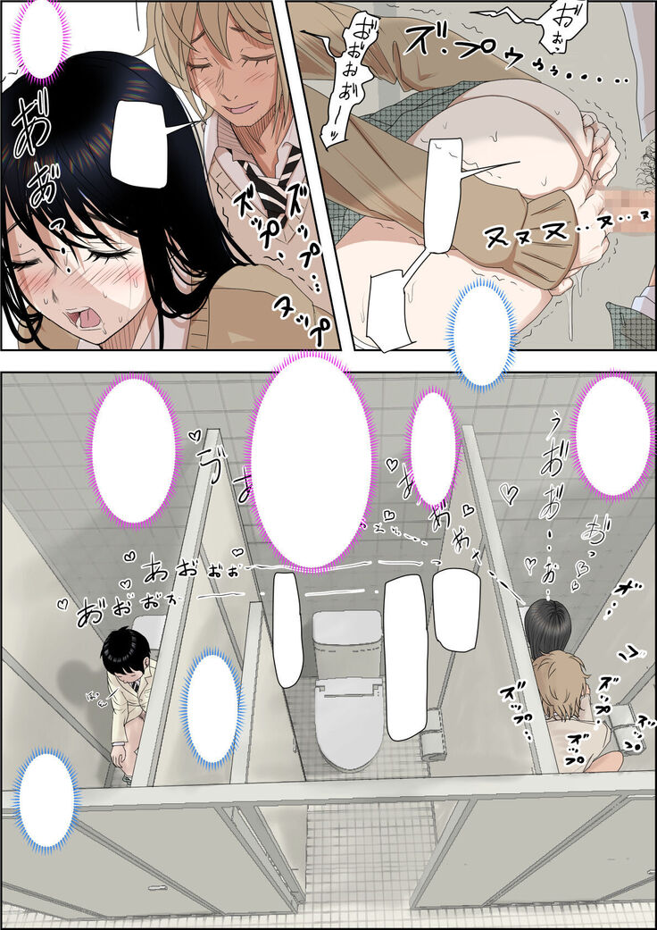 Charao ni Netorare Route 3