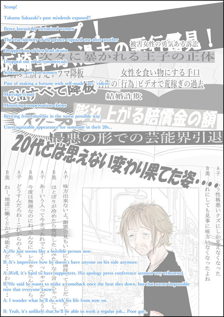 Charao ni Netorare Route 3