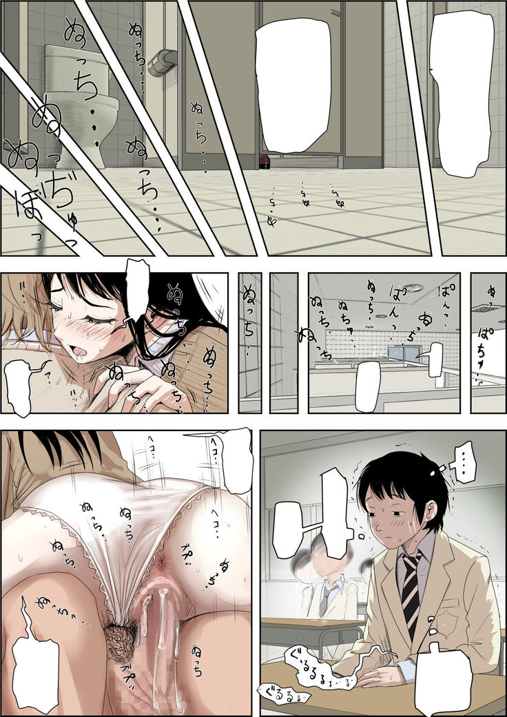 Charao ni Netorare Route 3