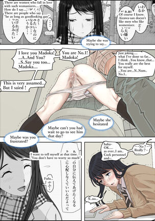 Charao ni Netorare Route 3 Page #25