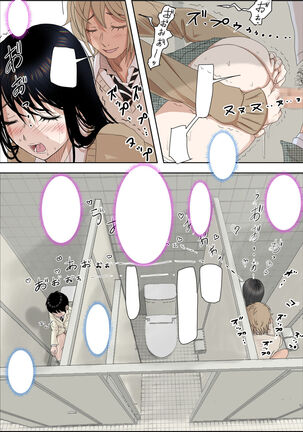Charao ni Netorare Route 3 Page #46