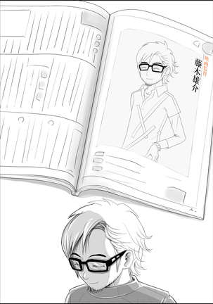 Charao ni Netorare Route 3 Page #61